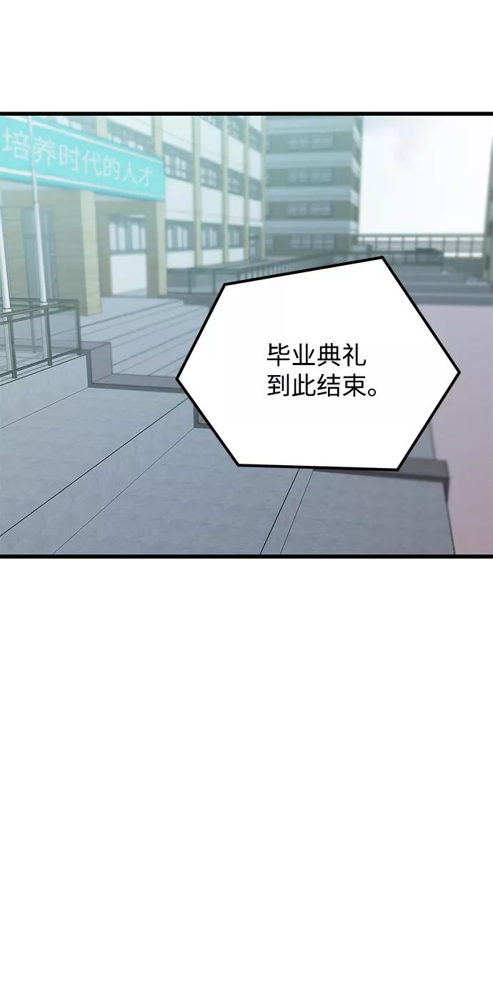 《GET BACK_Final》[外传] 如果 第53页