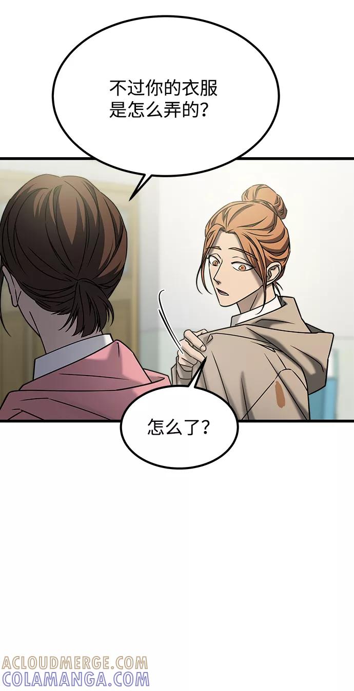《GET BACK_Final》[外传] 如果 第16页