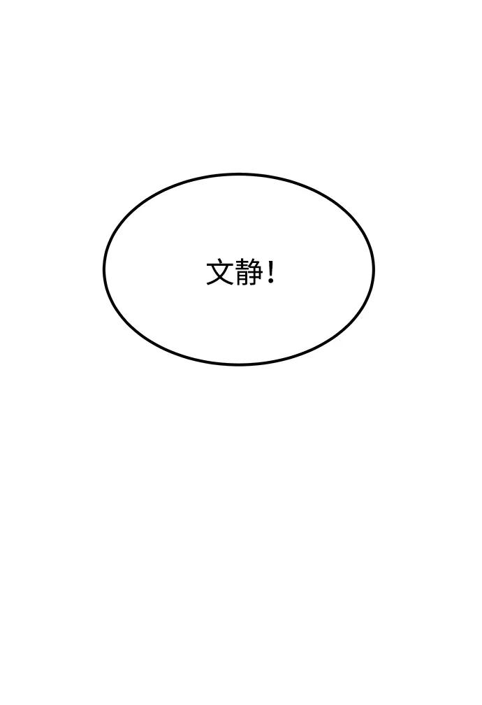 《GET BACK_Final》[外传] 如果 第57页