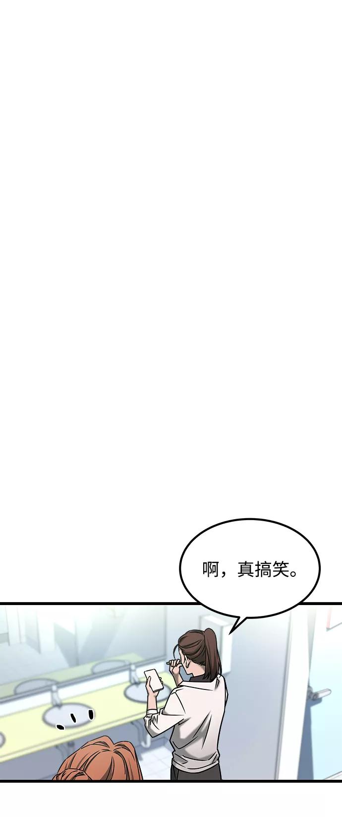 《GET BACK_Final》[外传] 如果 第24页