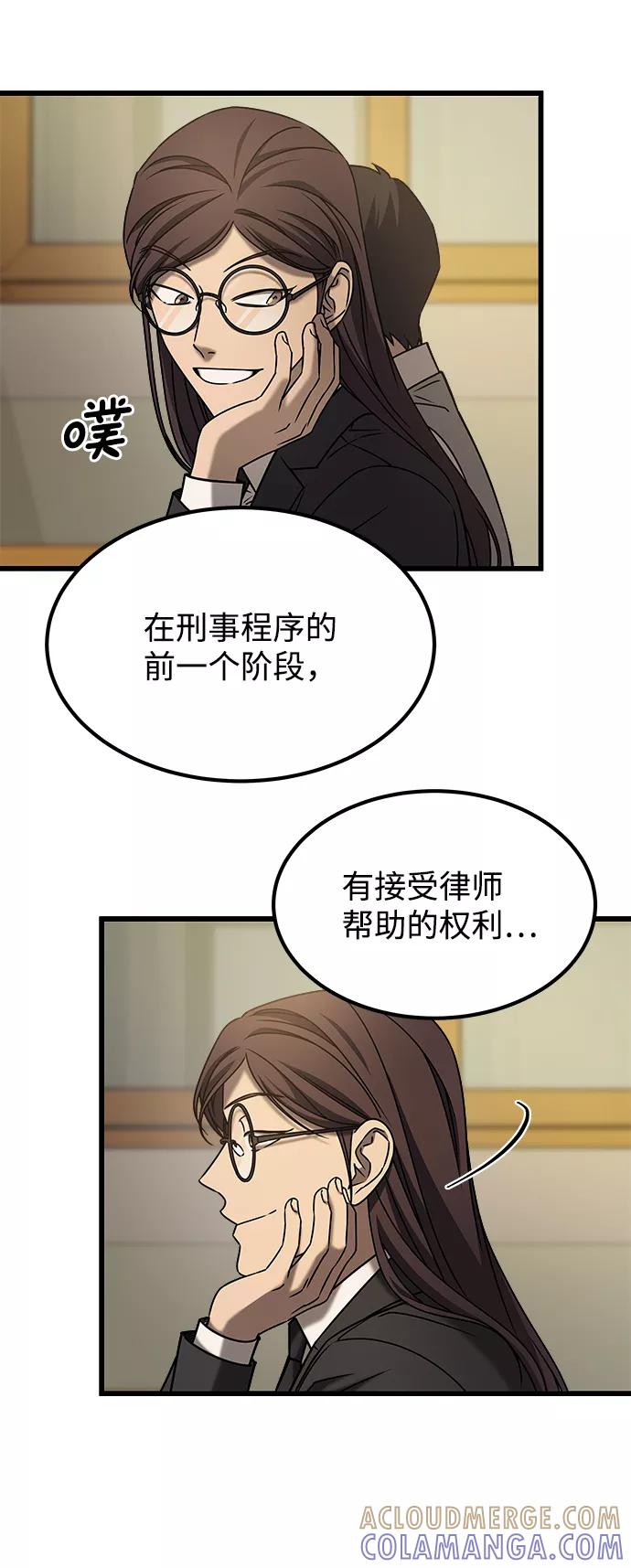 《GET BACK_Final》[外传] 如果 第37页