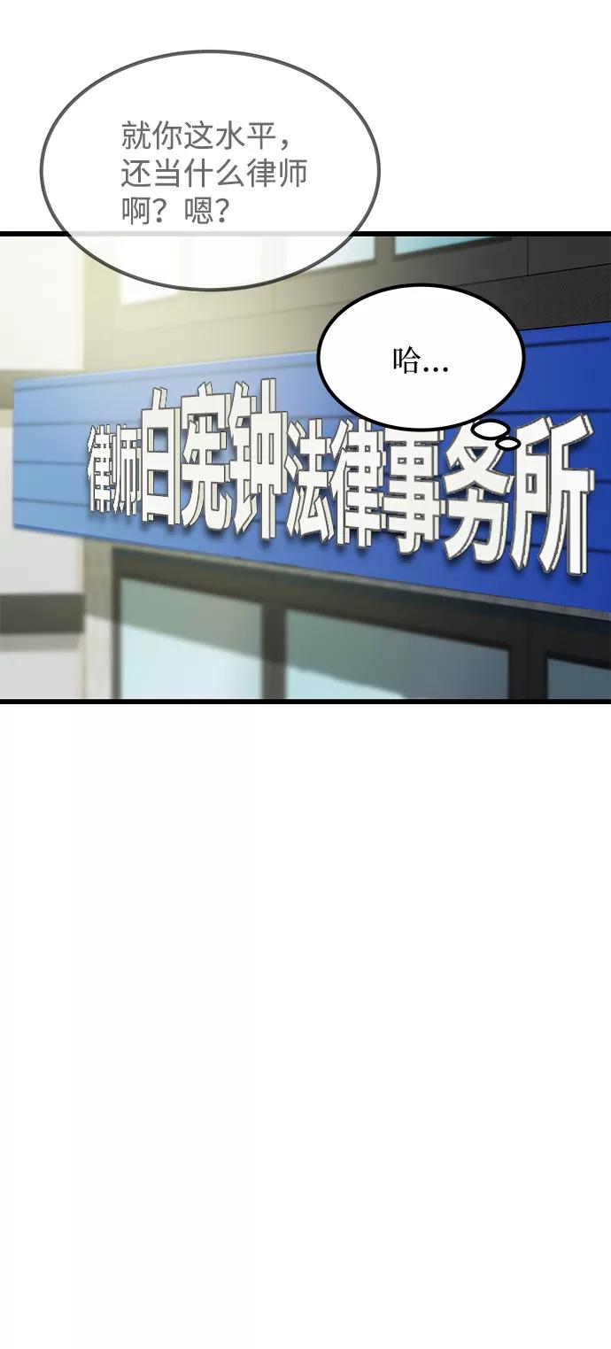 《GET BACK_Final》[外传] 如果 第41页