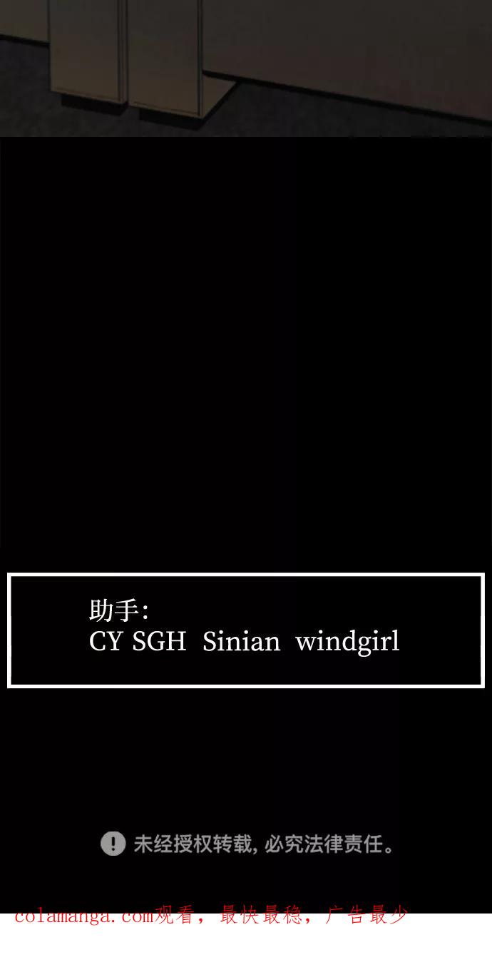 《GET BACK_Final》[外传] 如果 第65页