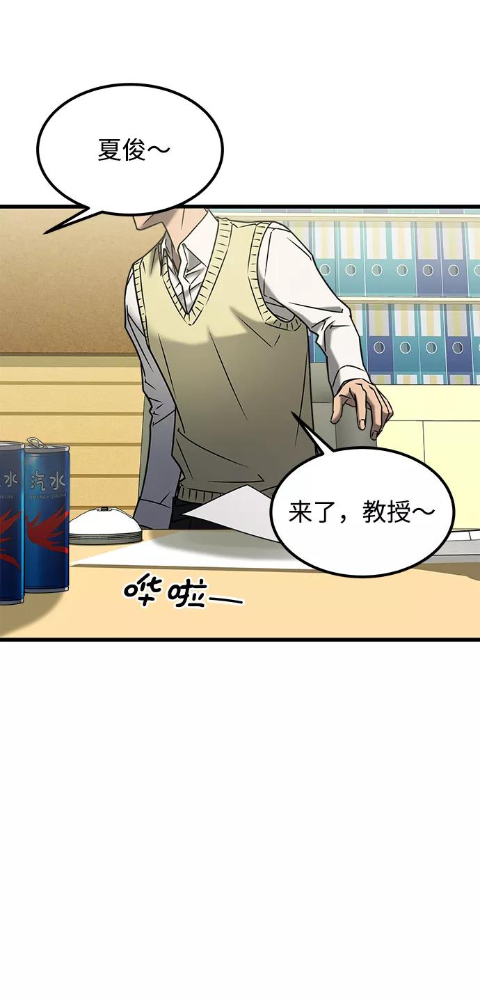 《GET BACK_Final》[外传] 如果 第44页