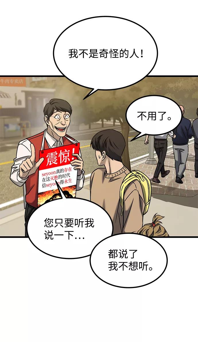 《GET BACK_Final》[外传] 如果 第50页
