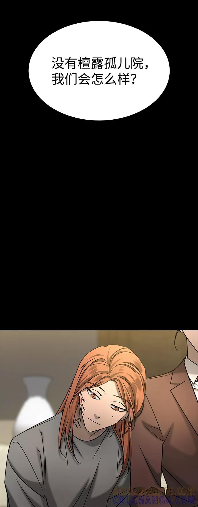 《GET BACK_Final》[外传] 如果 第61页