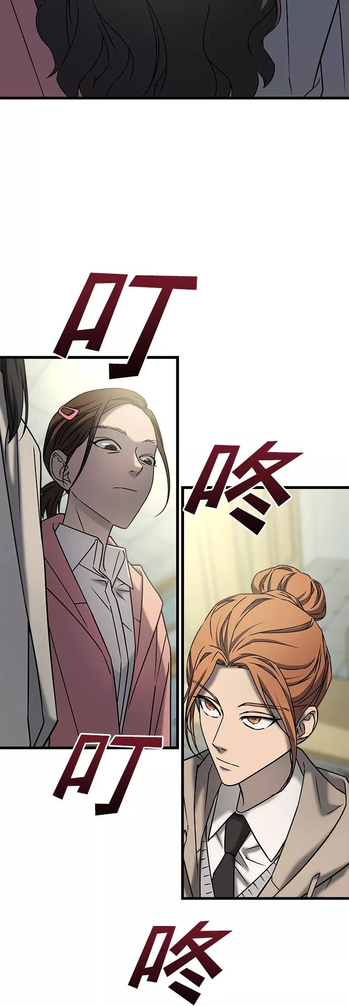 《GET BACK_Final》[外传] 如果 第14页