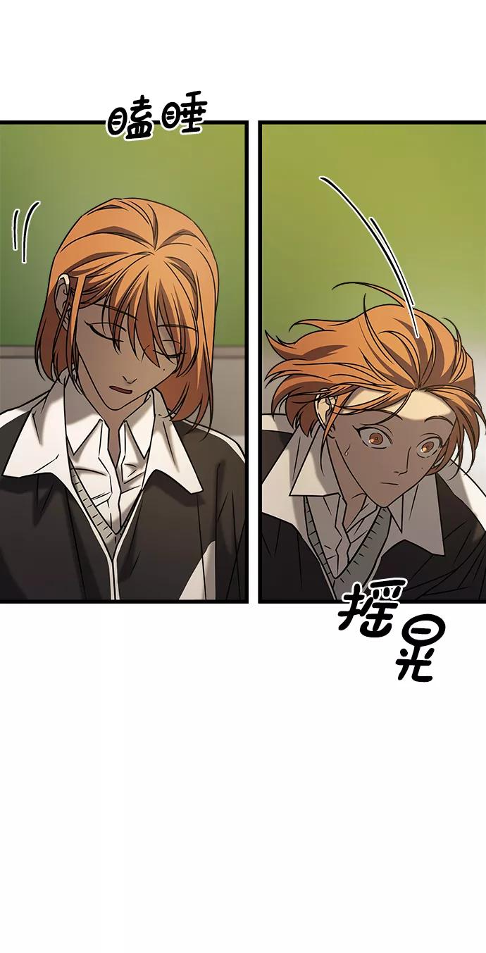 《GET BACK_Final》[外传] 如果 第35页