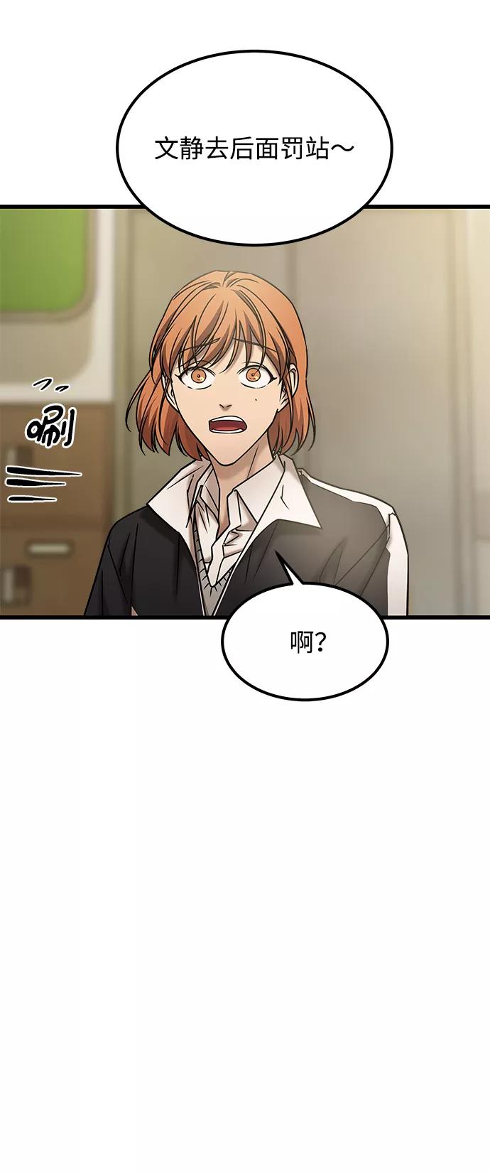 《GET BACK_Final》[外传] 如果 第32页