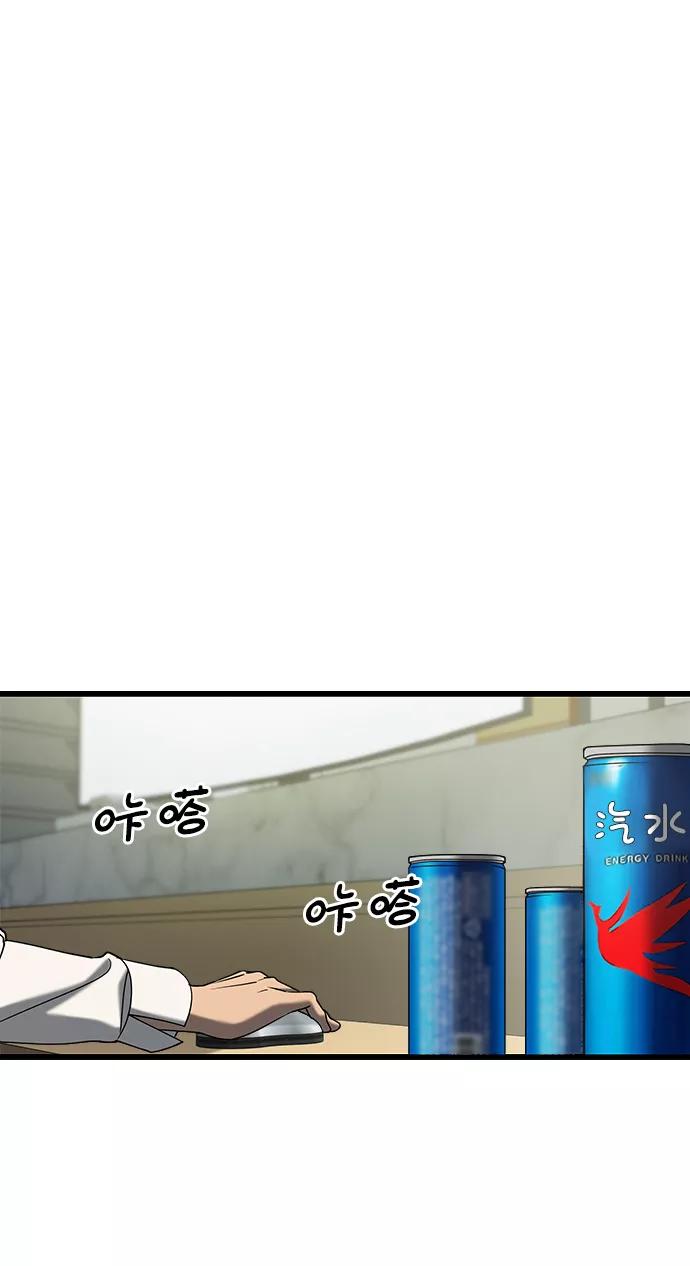 《GET BACK_Final》[外传] 如果 第42页