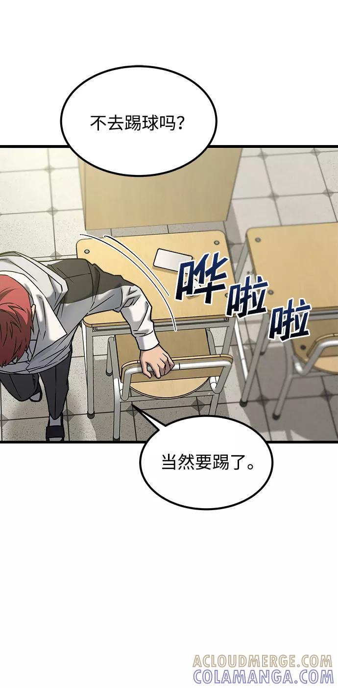 《GET BACK_Final》[外传] 如果 第22页