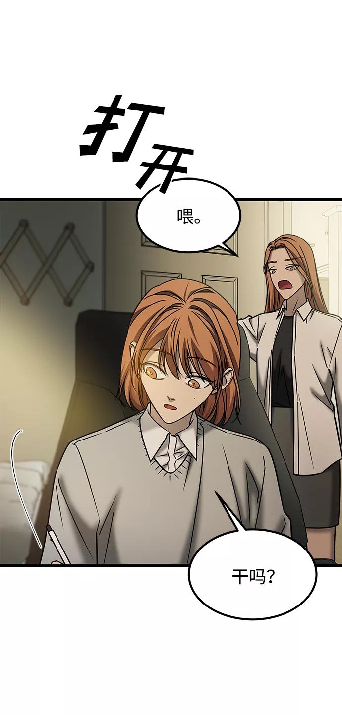 《GET BACK_Final》[外传] 如果 第3页