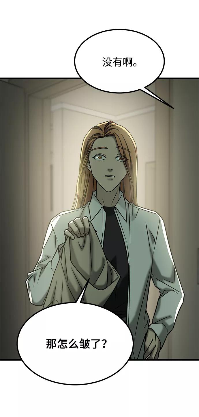 《GET BACK_Final》[外传] 如果 第5页
