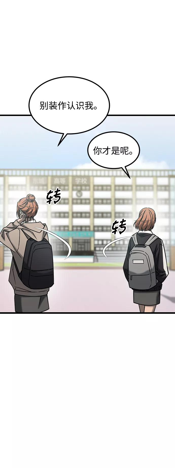 《GET BACK_Final》[外传] 如果 第11页