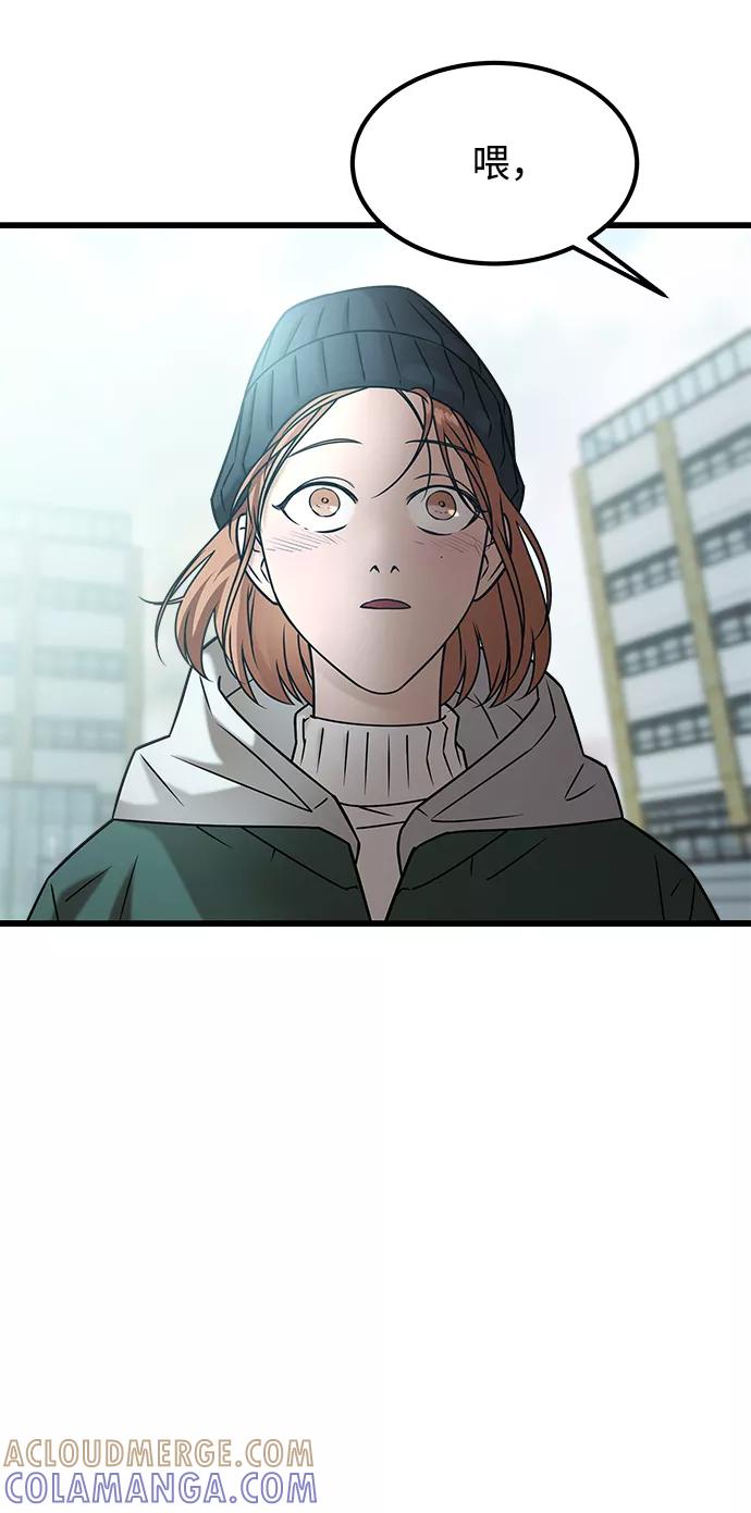 《GET BACK_Final》[外传] 如果 第55页