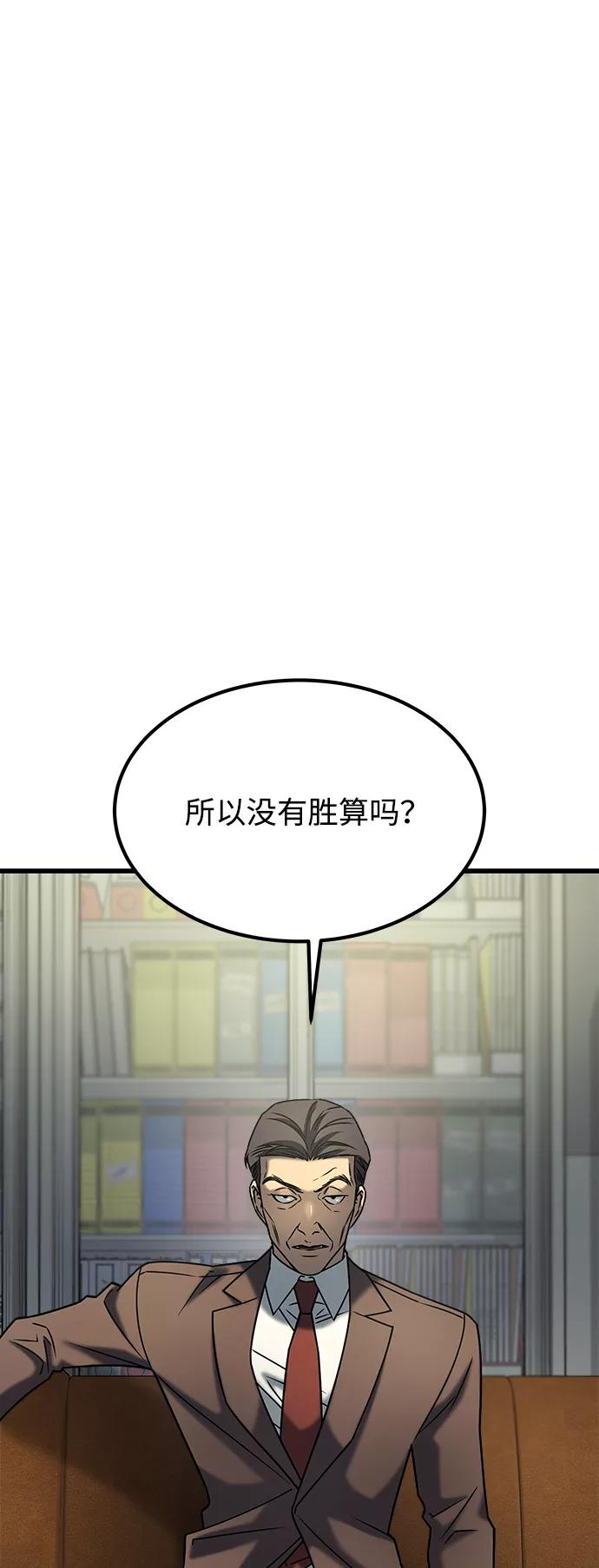 《GET BACK_Final》[外传] 如果 第38页