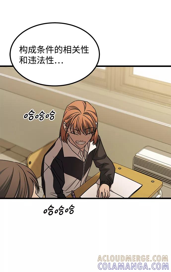 《GET BACK_Final》[外传] 如果 第31页