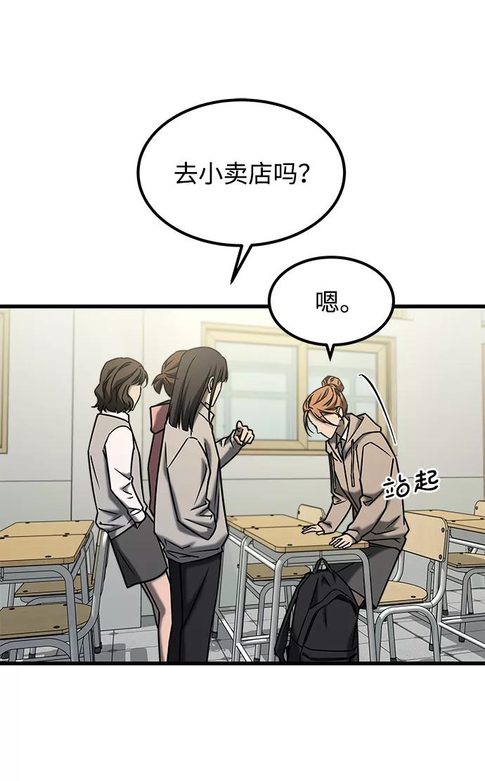 《GET BACK_Final》[外传] 如果 第15页