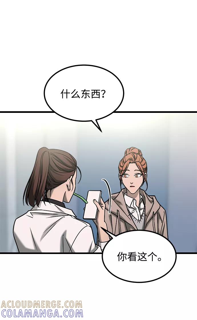 《GET BACK_Final》[外传] 如果 第25页