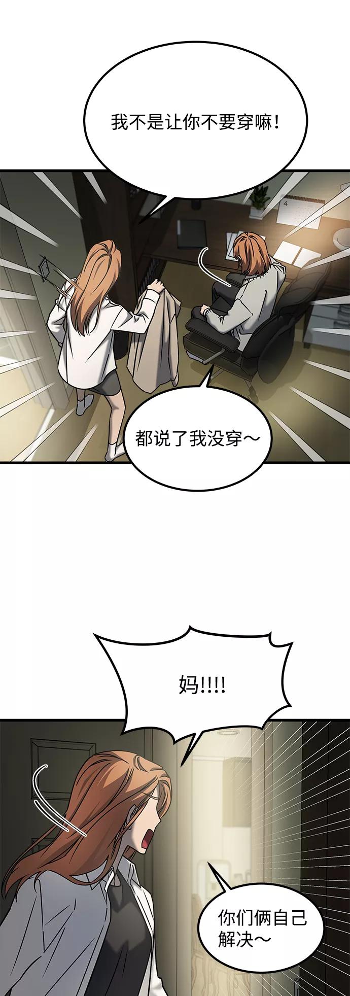 《GET BACK_Final》[外传] 如果 第6页