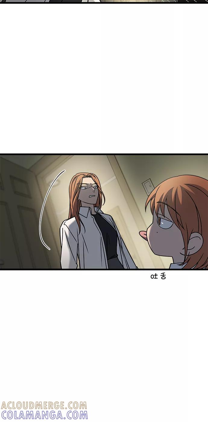 《GET BACK_Final》[外传] 如果 第7页