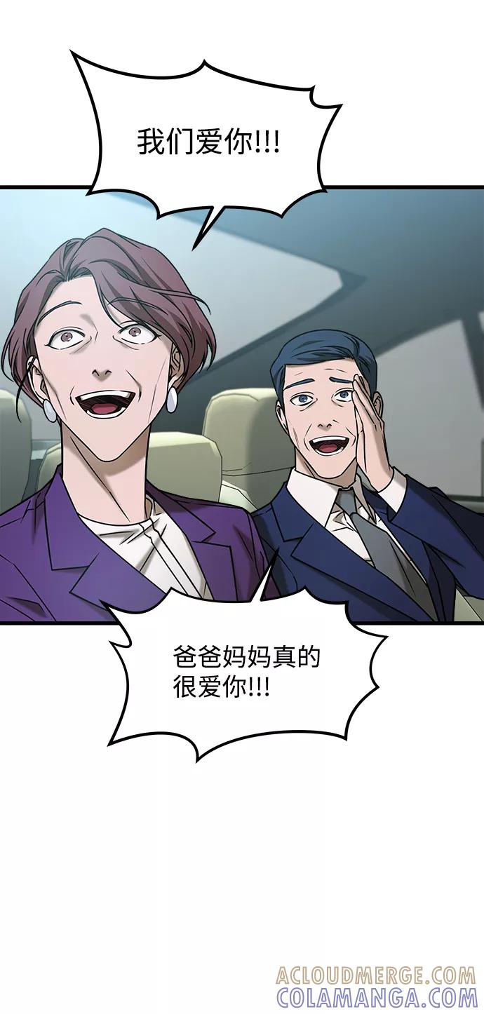 《GET BACK_Final》[外传] 如果 第28页
