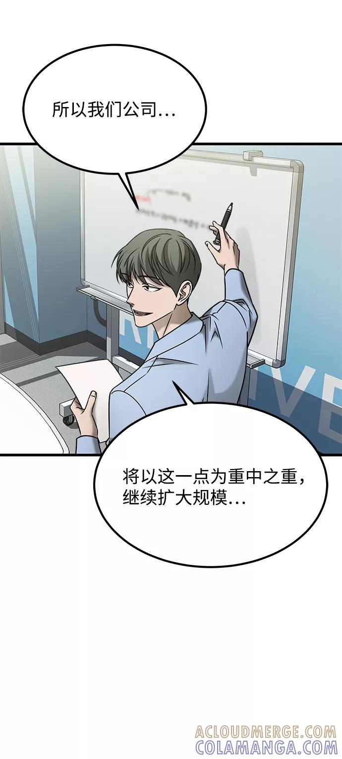 《GET BACK_Final》[外传] 如果 第46页