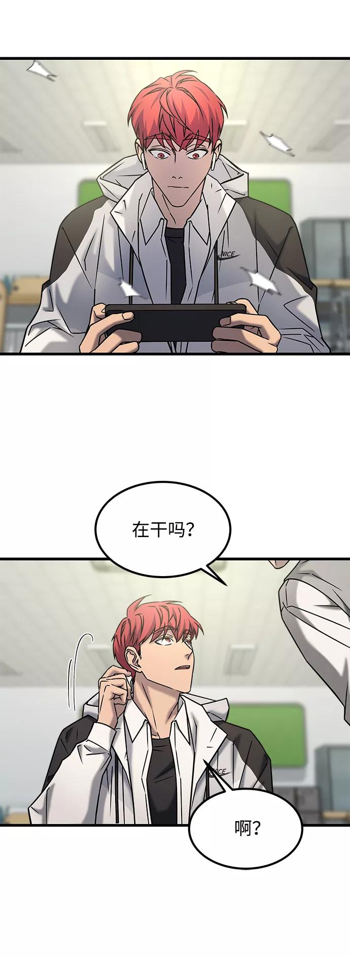 《GET BACK_Final》[外传] 如果 第21页