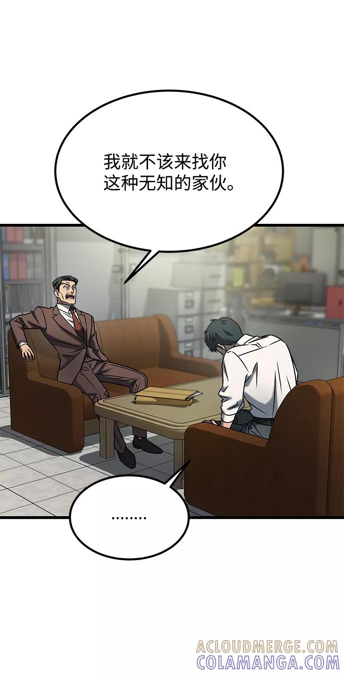 《GET BACK_Final》[外传] 如果 第40页