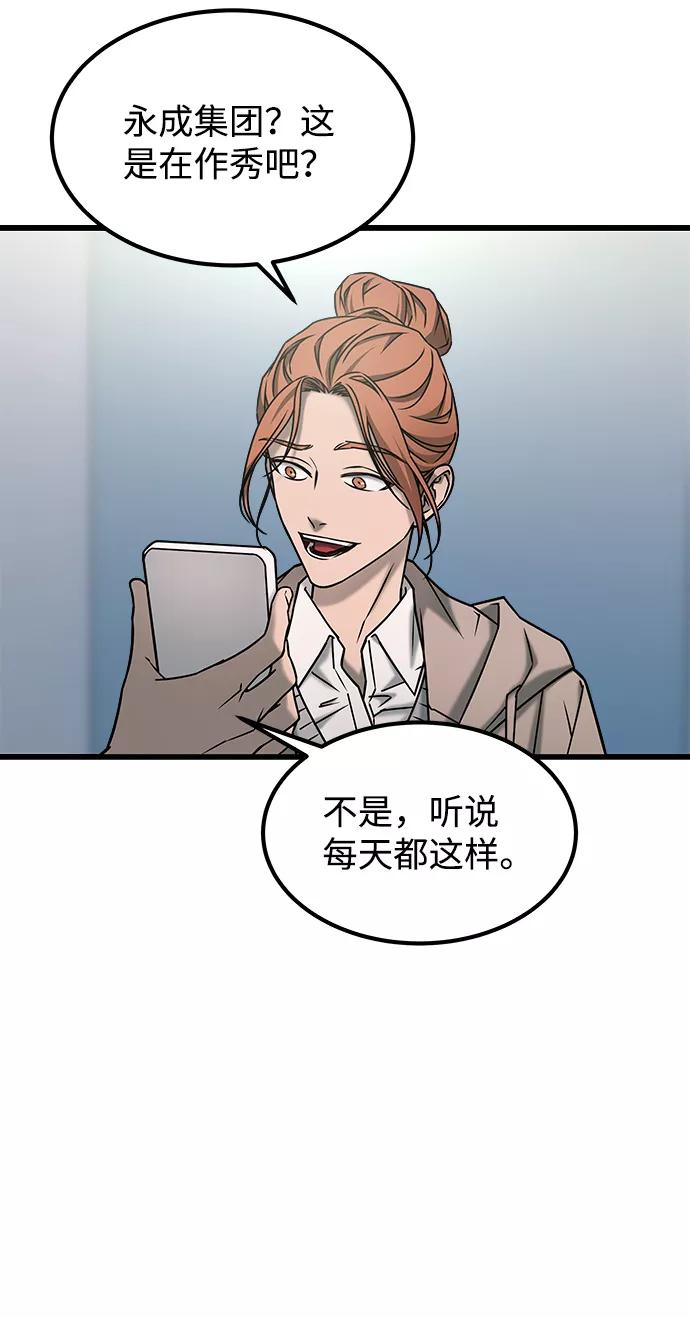 《GET BACK_Final》[外传] 如果 第26页