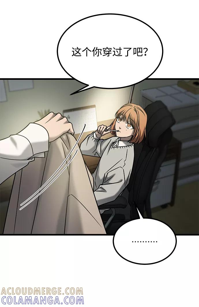 《GET BACK_Final》[外传] 如果 第4页