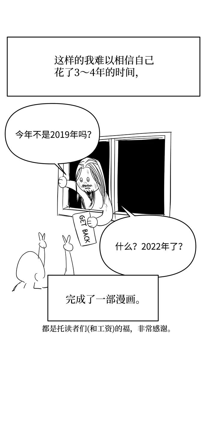 《GET BACK_Final》[免费] 后记 第6页