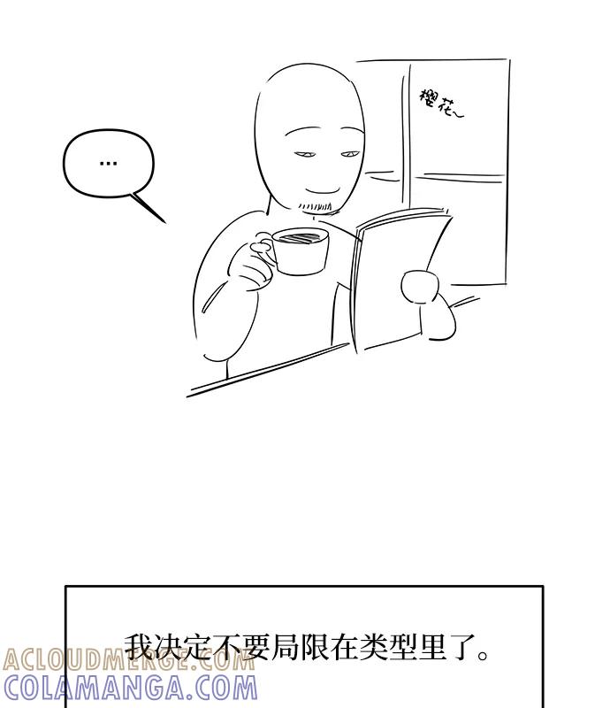 《GET BACK_Final》[免费] 后记 第40页