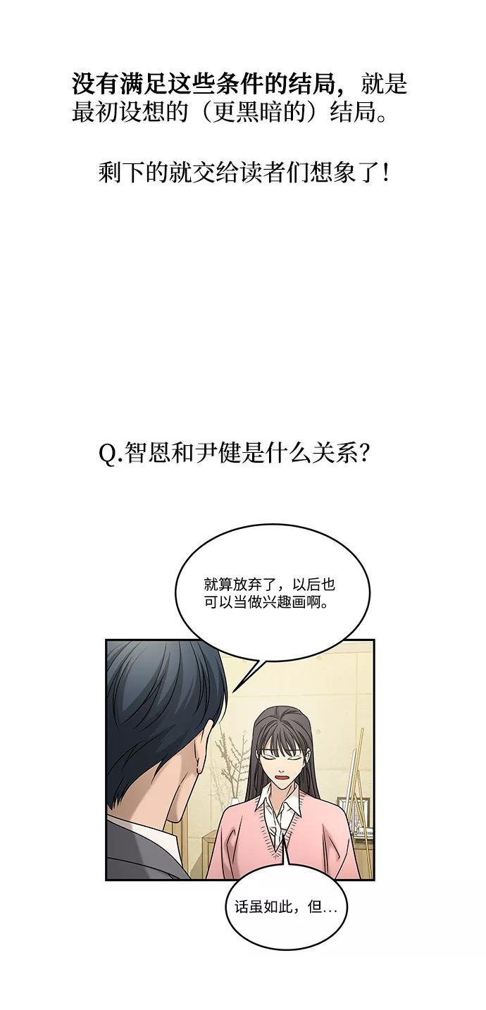 《GET BACK_Final》[免费] 后记 第26页