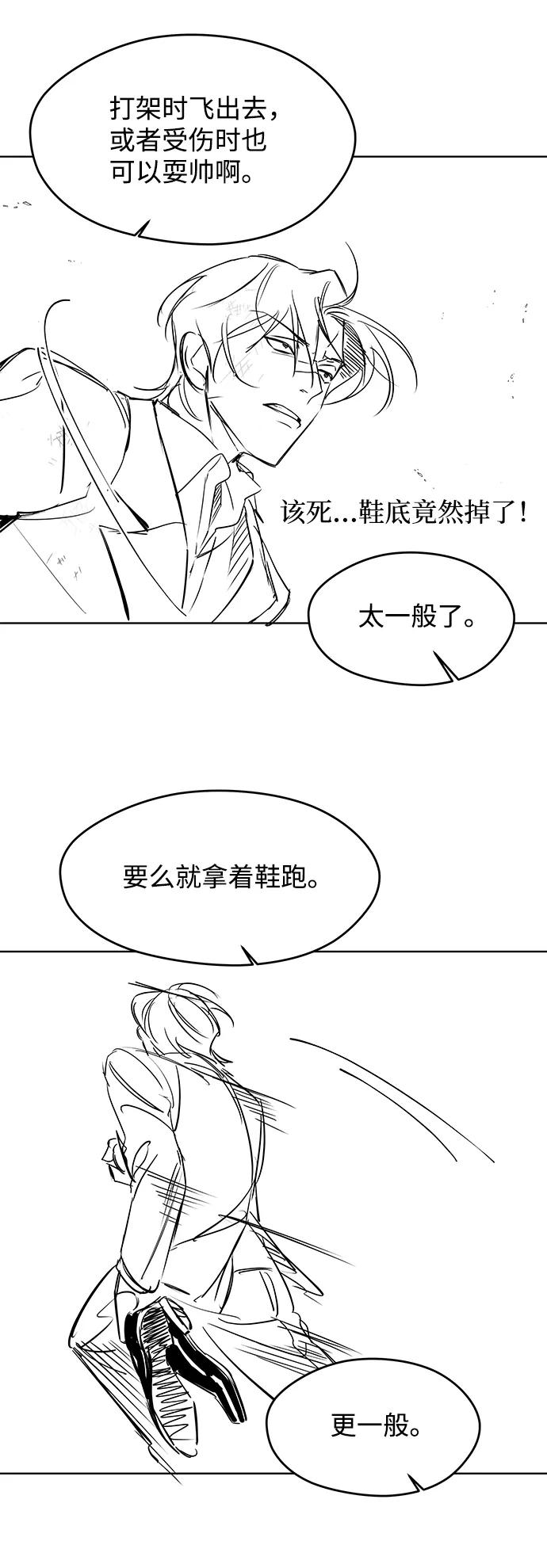 《GET BACK_Final》[免费] 后记 第54页