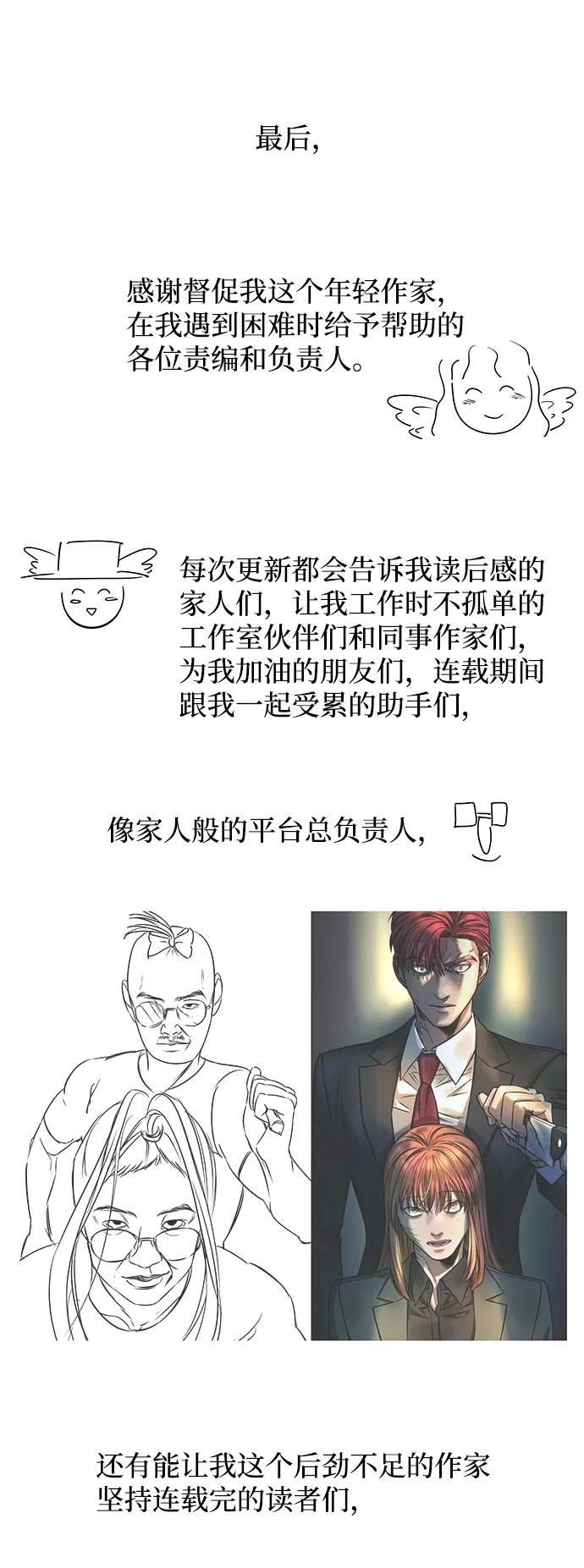 《GET BACK_Final》[免费] 后记 第62页