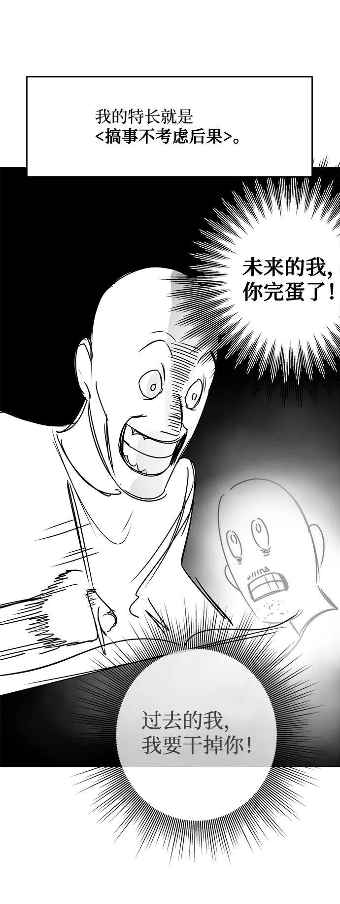 《GET BACK_Final》[免费] 后记 第8页