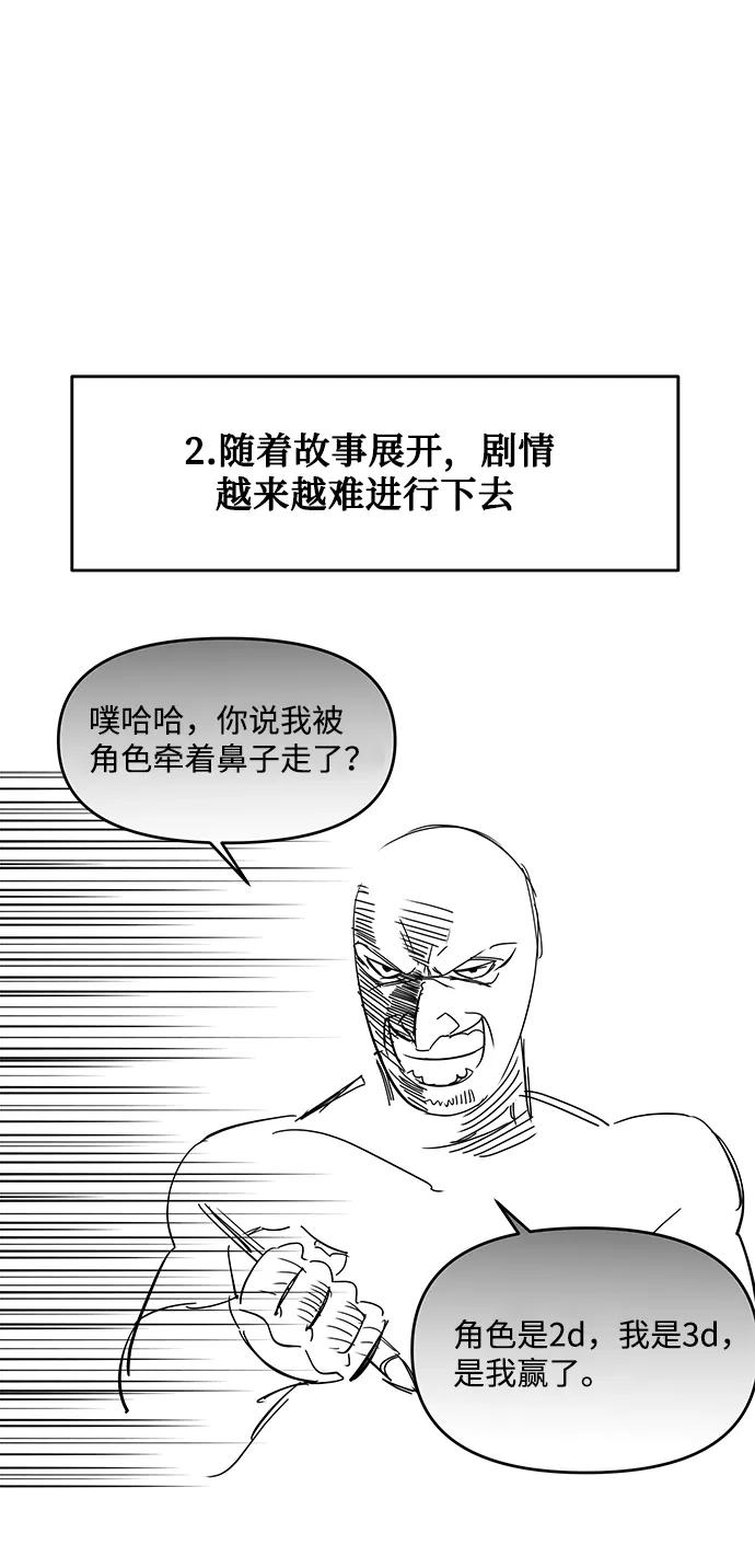 《GET BACK_Final》[免费] 后记 第42页