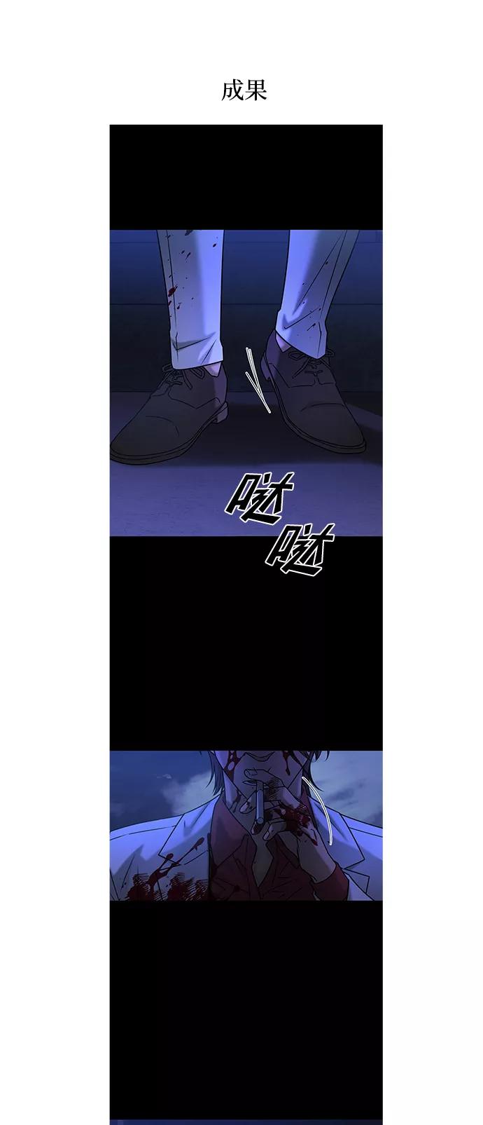 《GET BACK_Final》[免费] 后记 第57页