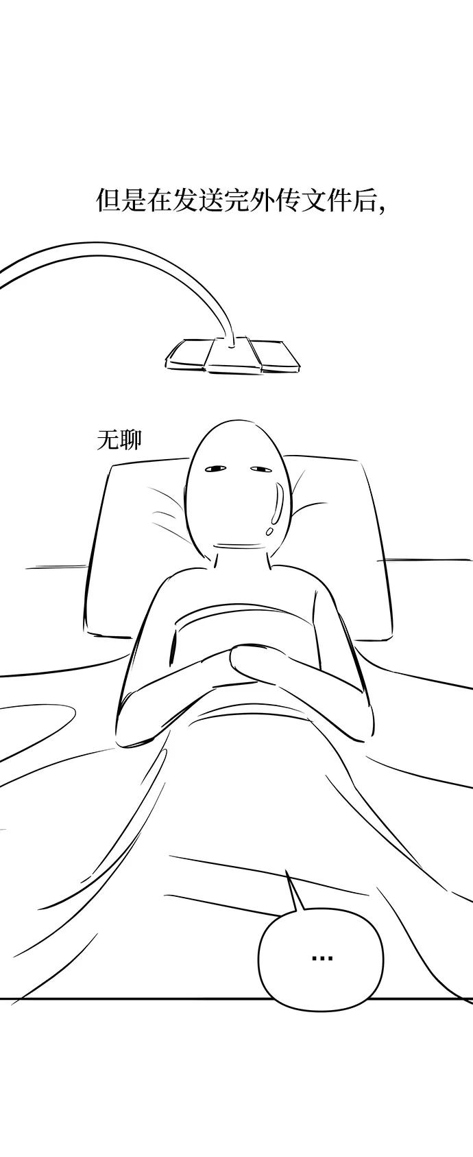 《GET BACK_Final》[免费] 后记 第17页