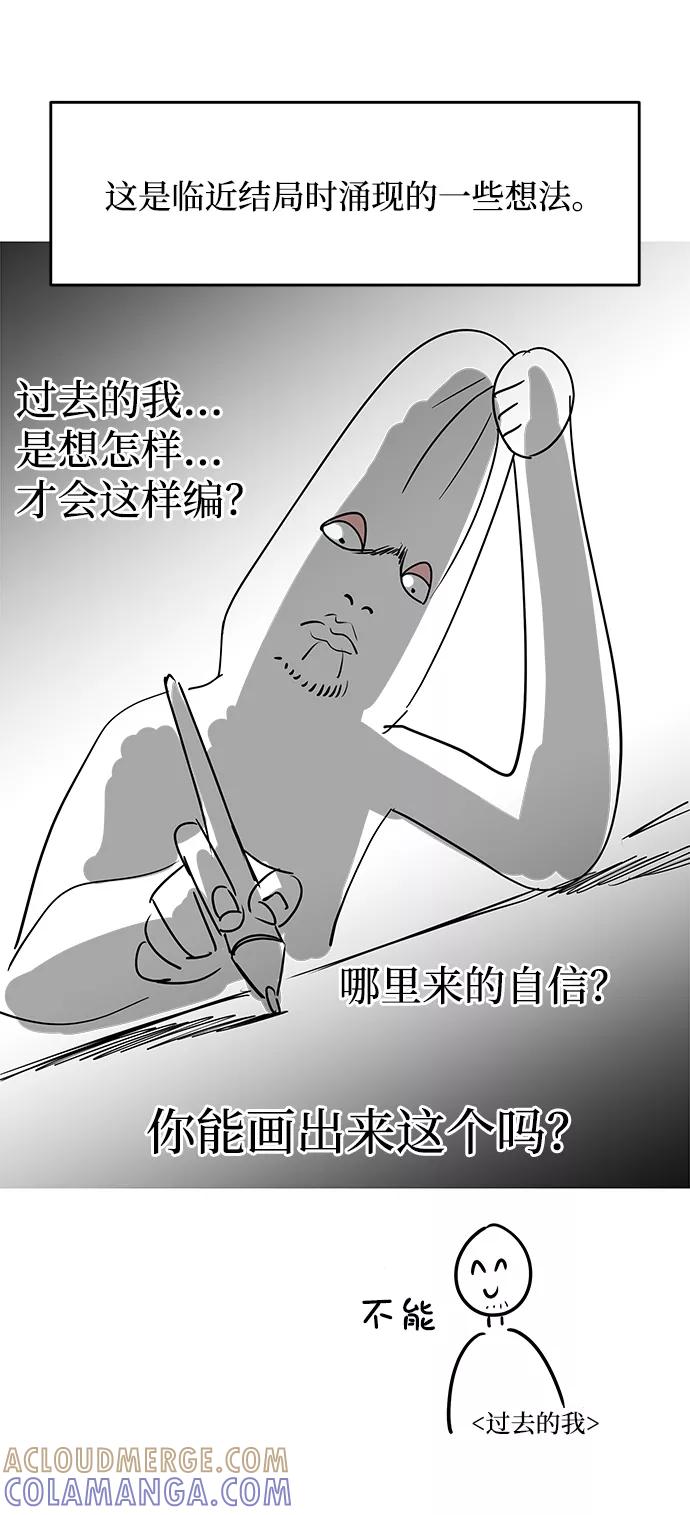 《GET BACK_Final》[免费] 后记 第7页