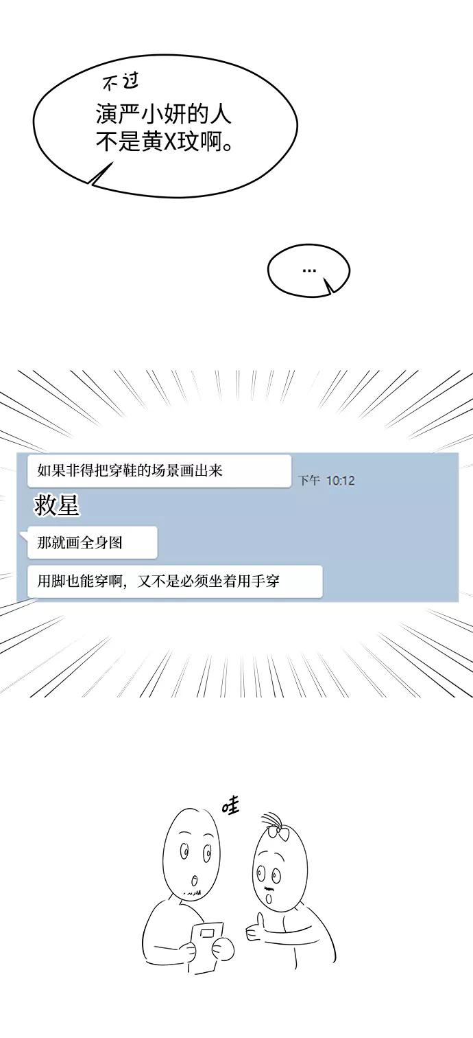 《GET BACK_Final》[免费] 后记 第56页