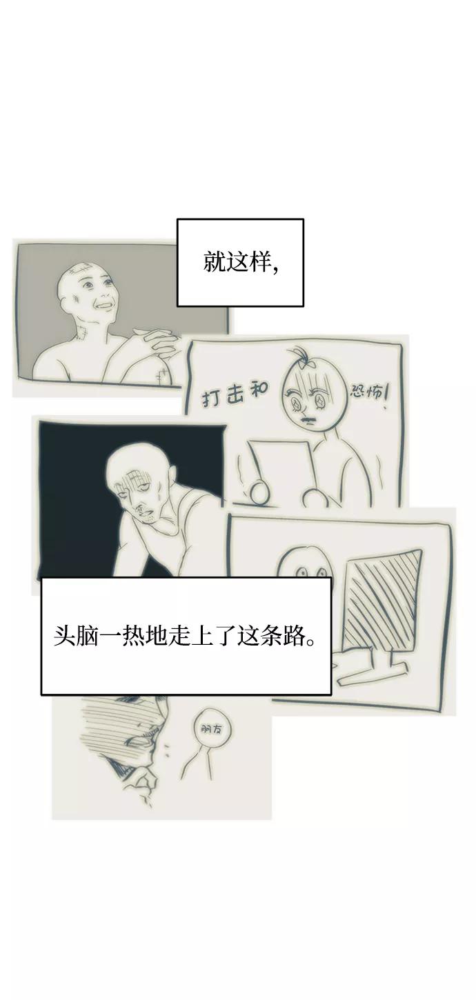 《GET BACK_Final》[免费] 后记 第11页