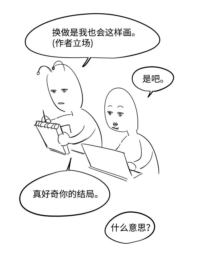 《GET BACK_Final》[免费] 后记 第36页
