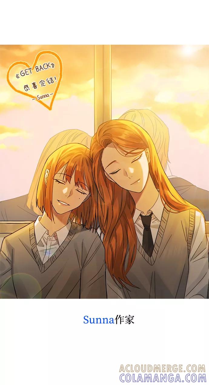 《GET BACK_Final》[免费] 后记 第73页