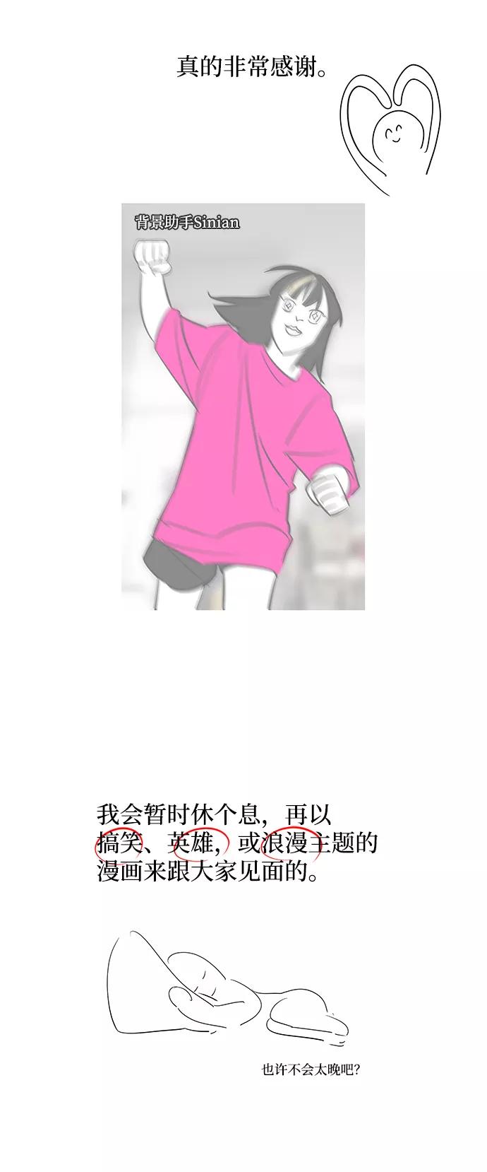 《GET BACK_Final》[免费] 后记 第63页
