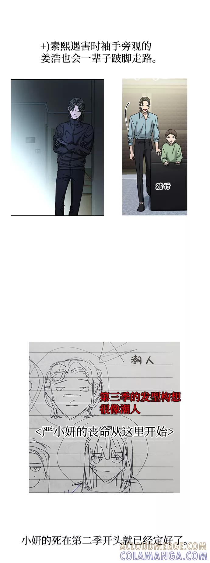 《GET BACK_Final》[免费] 后记 第34页