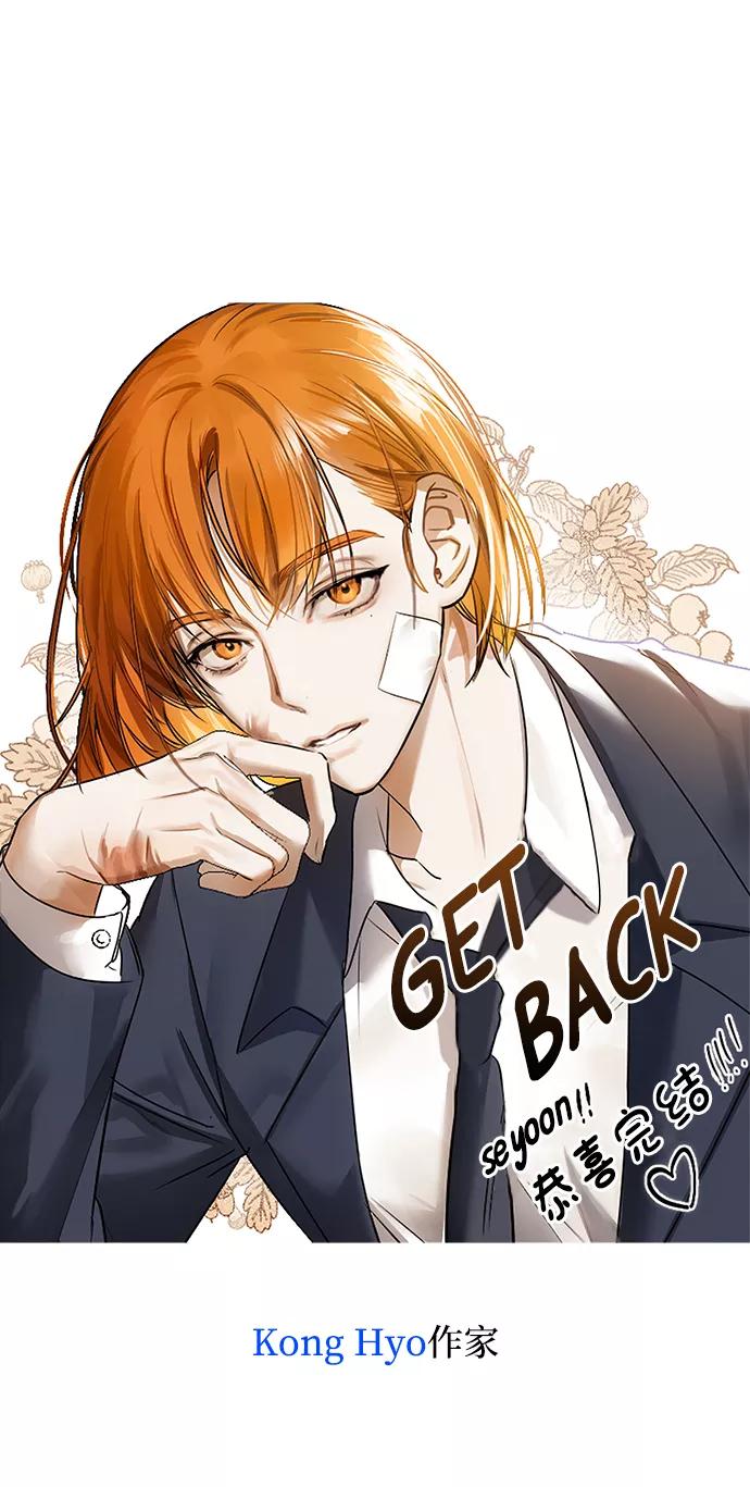 《GET BACK_Final》[免费] 后记 第65页