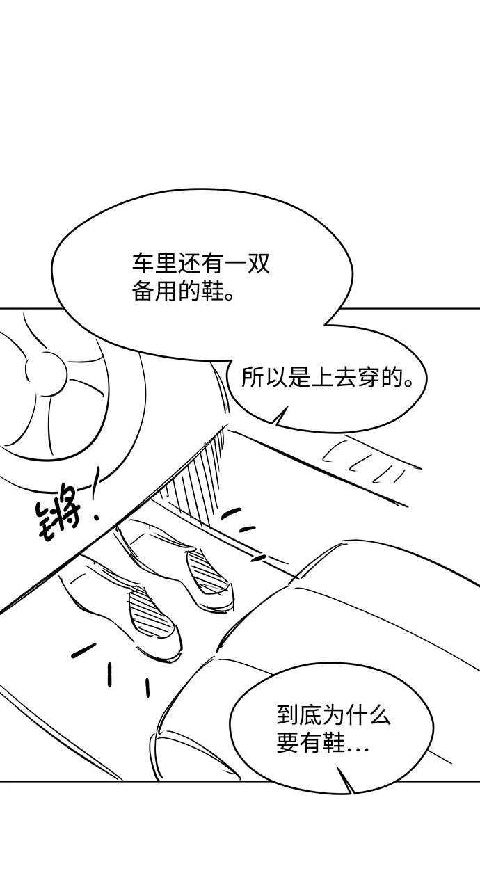 《GET BACK_Final》[免费] 后记 第53页