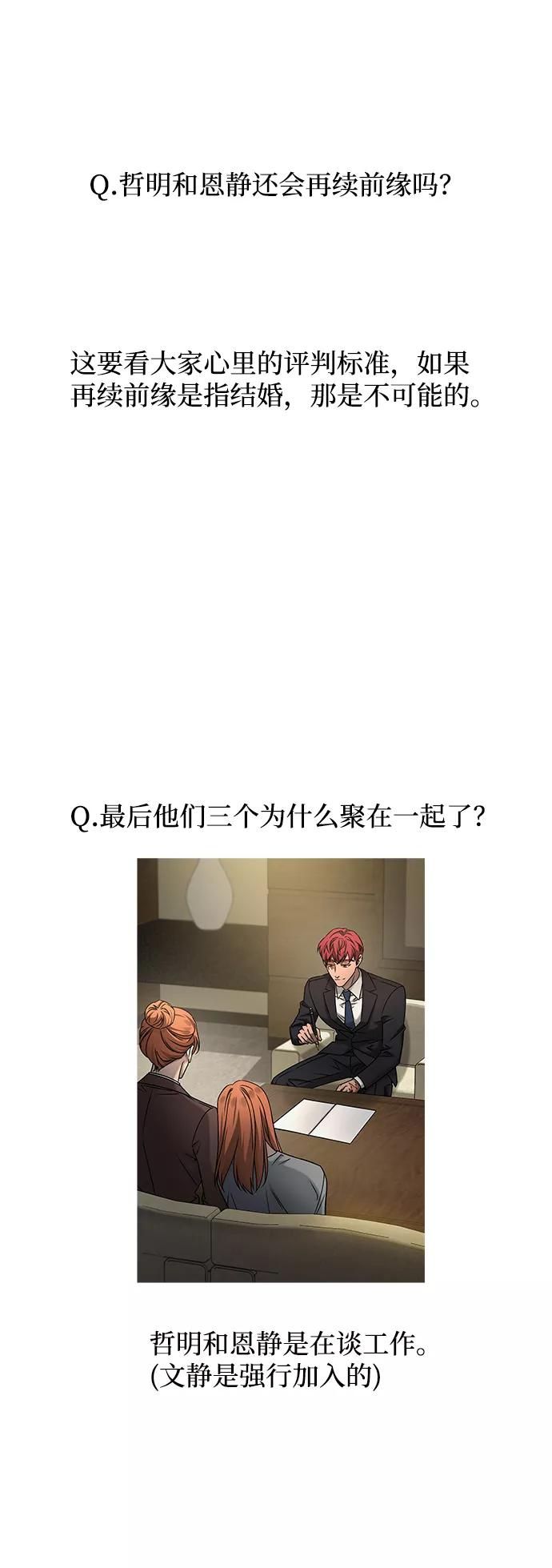 《GET BACK_Final》[免费] 后记 第24页